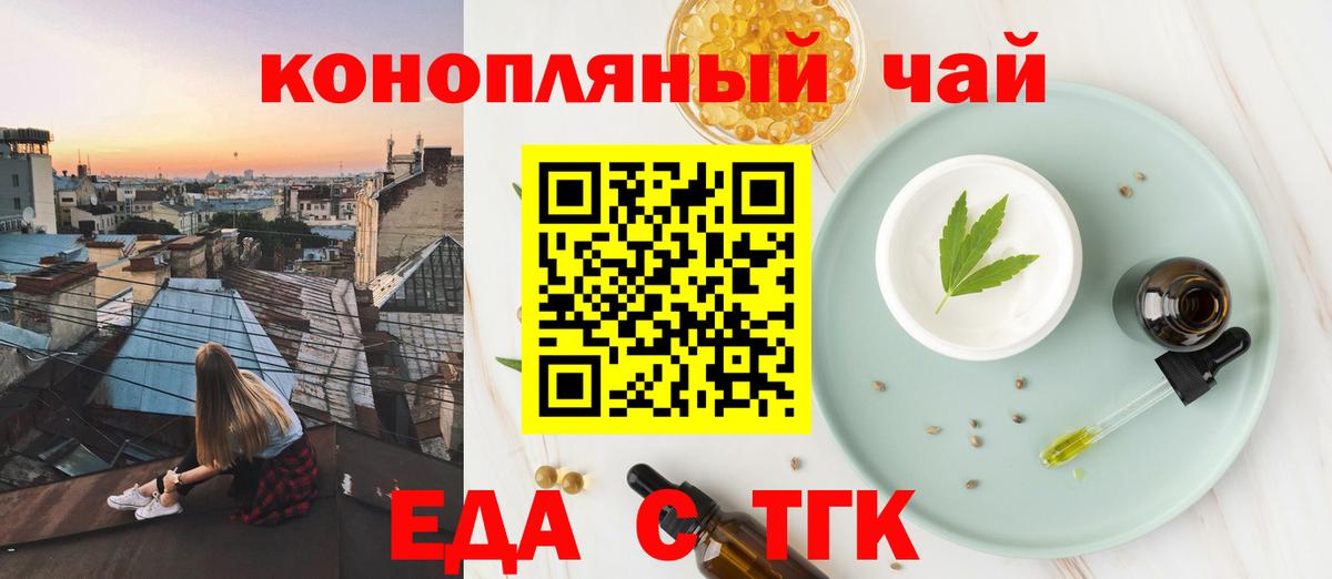 Луга  Cannafood марихуана  Вход с VPN 