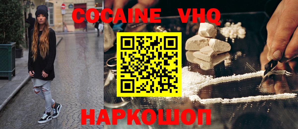 Кокаин FishScale Луга