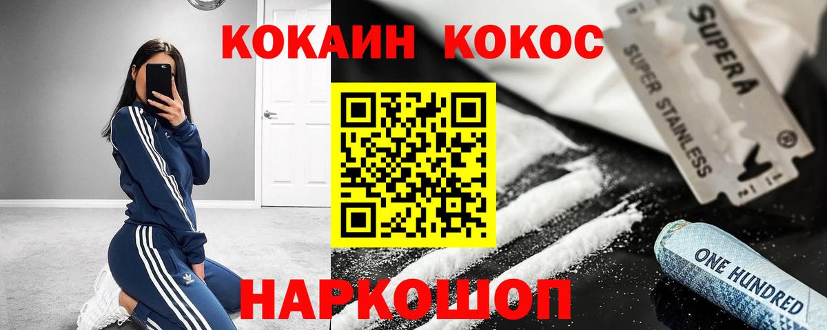 Кокаин 97%  Вход с VPN  КОКАИН  Луга  КОКАИН 97% 