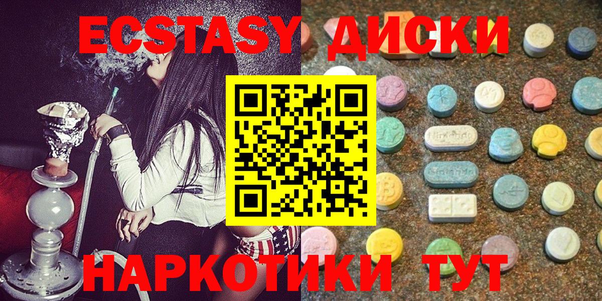 Ecstasy 280мг Луга