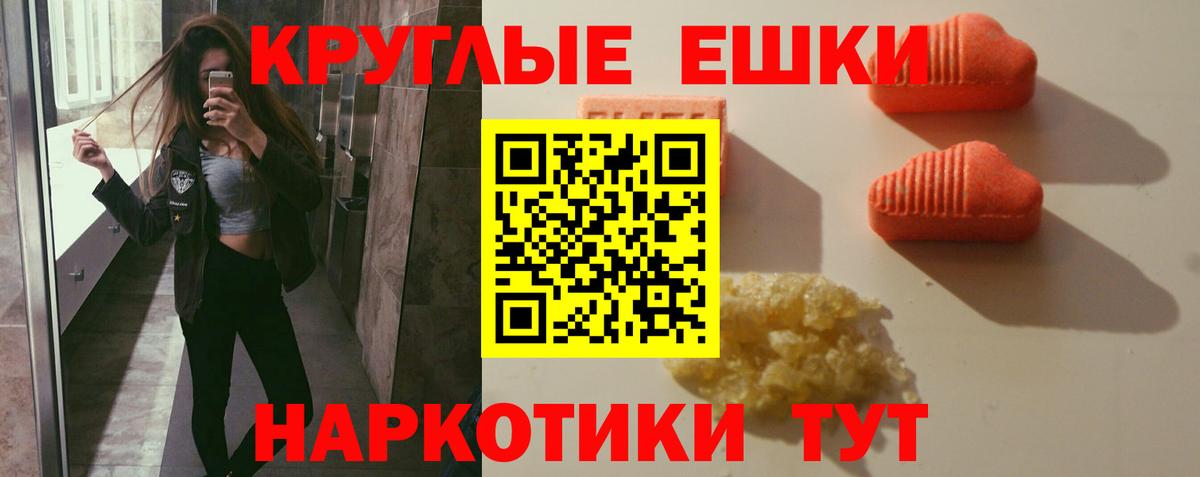 ЭКСТАЗИ ешки  Экстази Cube  Вход с VPN  Экстази  Луга 