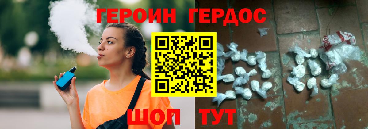 Героин гречка Луга