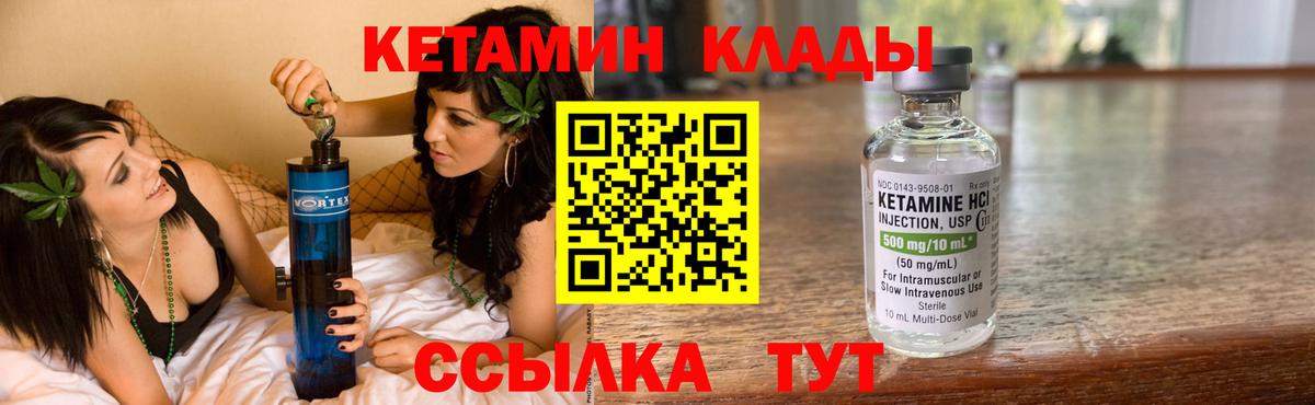 Кетамин VHQ  Вход с VPN  Кетамин ketamine  Луга 