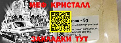 меф VHQ Донецк