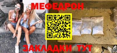 меф VHQ Донецк