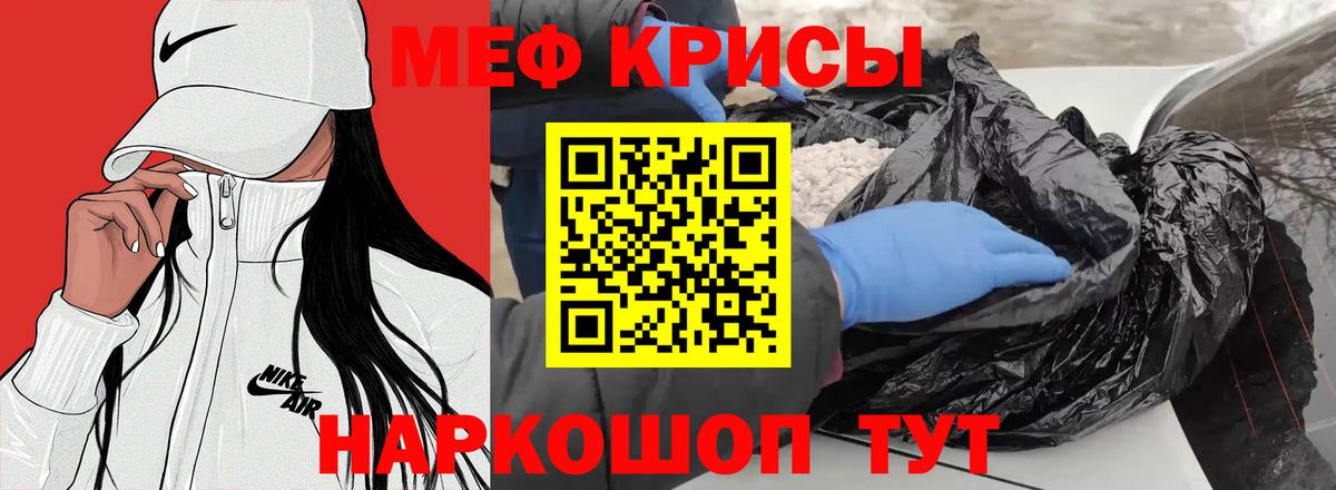 Меф мяу мяу  Луга