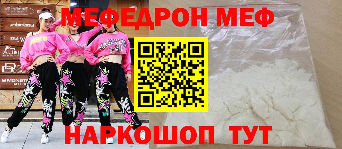 Мефедрон VHQ  Меф мяу мяу  Луга  МЕФ  МЯУ-МЯУ  МЕГА ссылка  Вход с VPN 