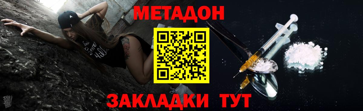 Метадон белоснежный  МЕТАДОН мёд  MEGA ТОР  Луга  Вход с VPN 