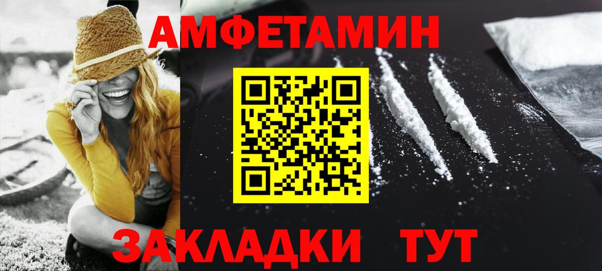 Первитин Methamphetamine Луга