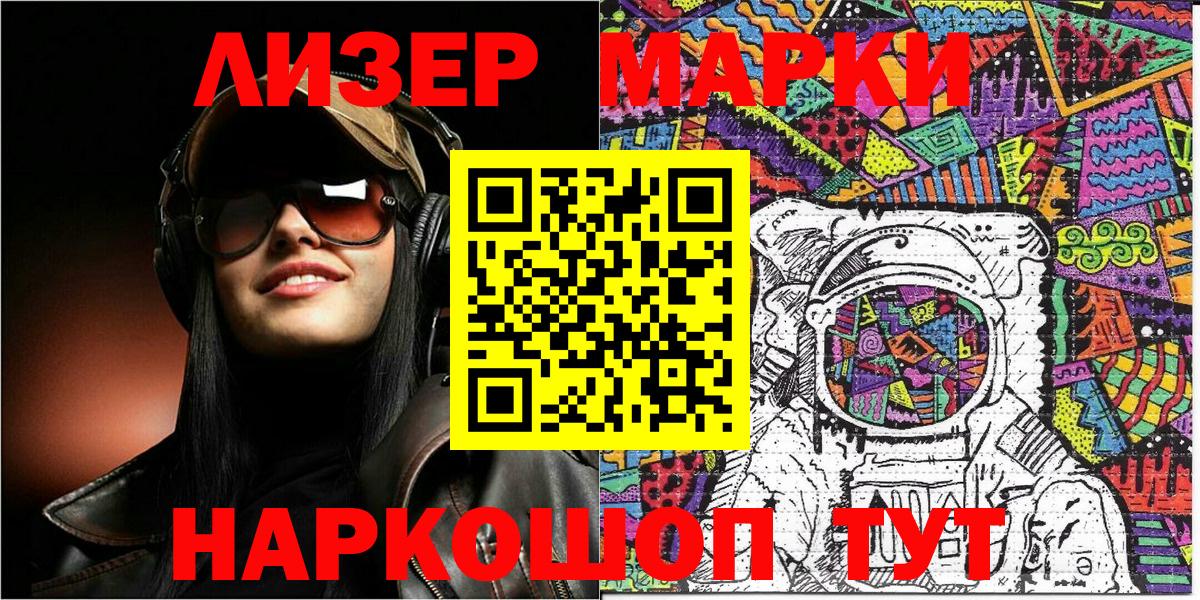 Луга  Марки N-bome 1500мкг  Марки N-bome 1500мкг  Наркотические марки  Вход с VPN 