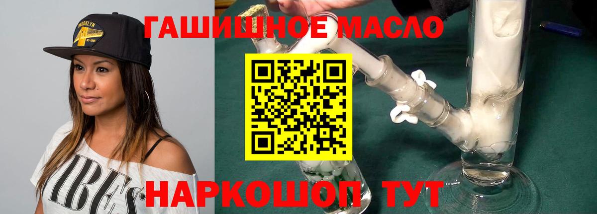 ТГК жижа  ТГК вейп  Вход с VPN  Луга 